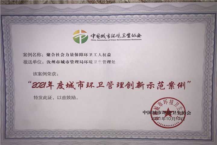 微信图片_20211019075632.jpg