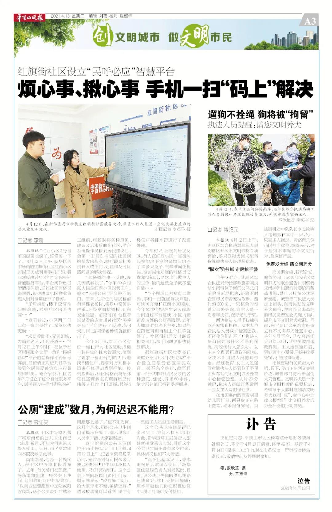 微信图片_20210413151333.jpg