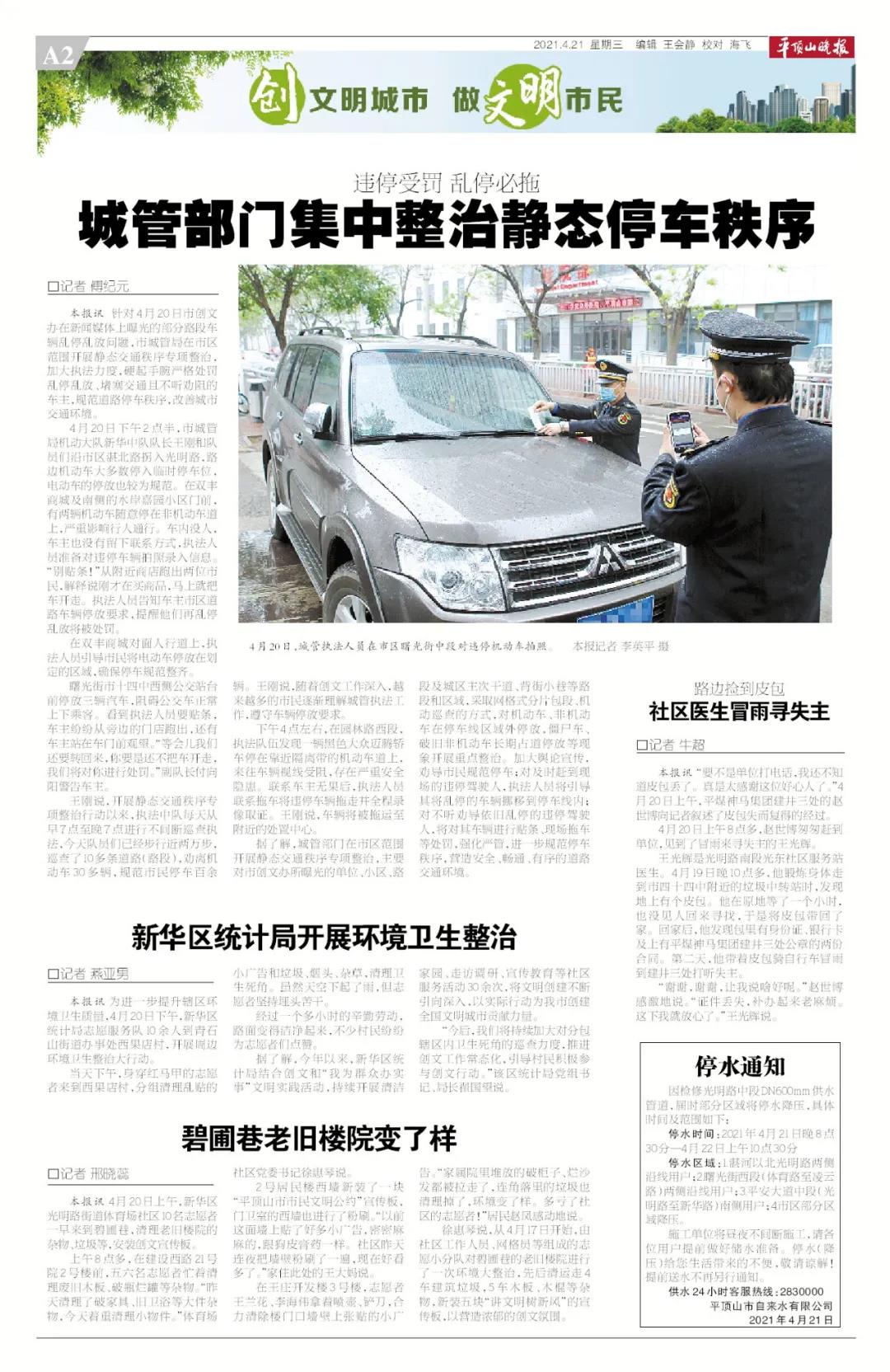微信图片_20210421090924.jpg