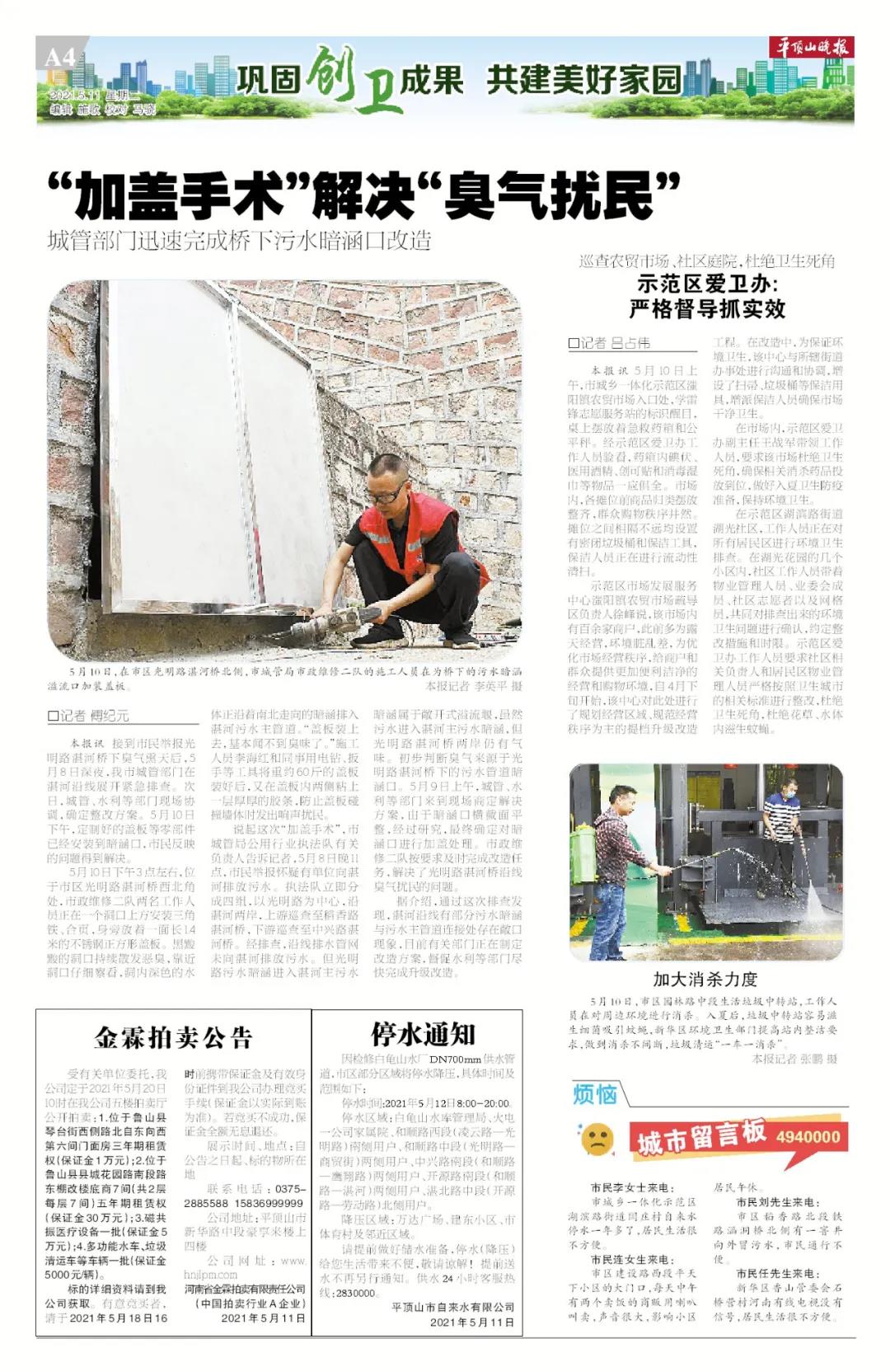 微信图片_20210514172121.jpg