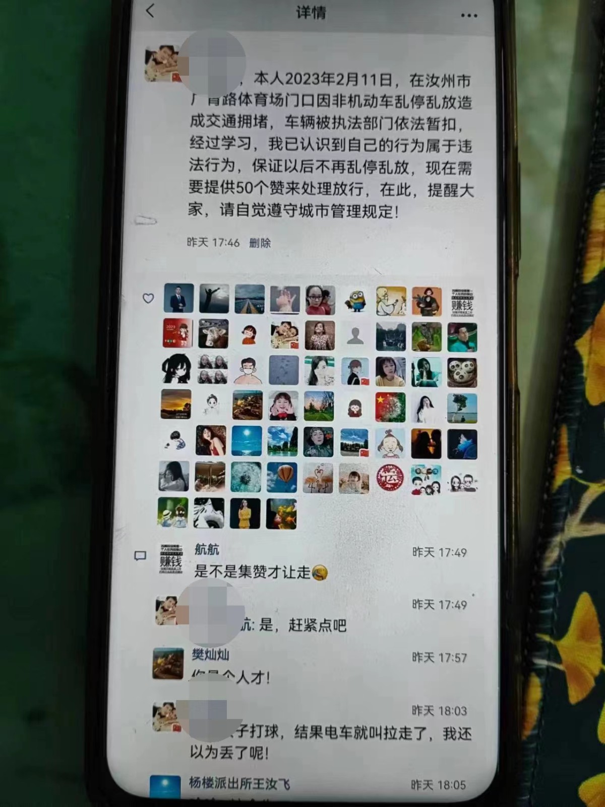 评论截屏.jpg