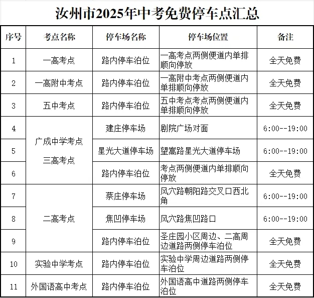 微信图片_20250623095432.jpg